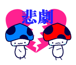 Signal mushroom sticker #10333054