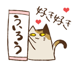 With the Uiro-cats sticker #10333623