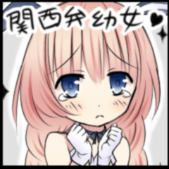 Kansai dialect little girl