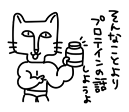 Nikutarou Protein sticker #10334413