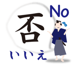 Kanji(Japanese),English & Japanese food. sticker #10335297