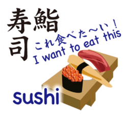 Kanji(Japanese),English & Japanese food. sticker #10335326