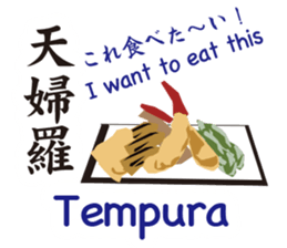 Kanji(Japanese),English & Japanese food. sticker #10335327