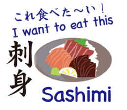 Kanji(Japanese),English & Japanese food. sticker #10335329