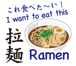 Kanji(Japanese),English & Japanese food. sticker #10335330