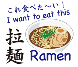 Kanji(Japanese),English & Japanese food. sticker #10335330