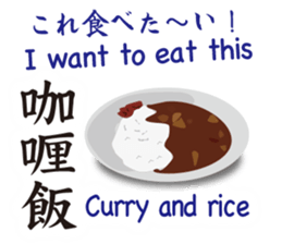 Kanji(Japanese),English & Japanese food. sticker #10335332