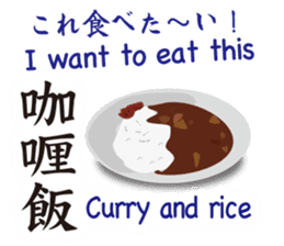 Kanji(Japanese),English & Japanese food. sticker #10335332