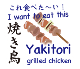 Kanji(Japanese),English & Japanese food. sticker #10335333
