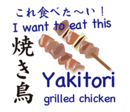 Kanji(Japanese),English & Japanese food. sticker #10335333