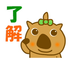 Wombat tonnko chan sticker #10335545