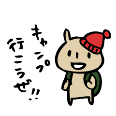 mammalian3 -let's go camping!-