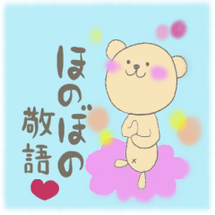 Child May of the bear honorific faintly