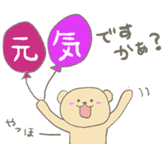 Child May of the bear honorific faintly sticker #10336648