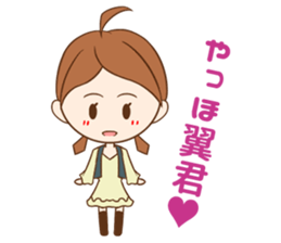 Tsubasa-Sticker sticker #10336936