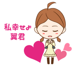 Tsubasa-Sticker sticker #10336938