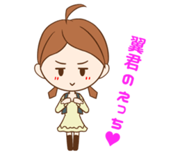 Tsubasa-Sticker sticker #10336948