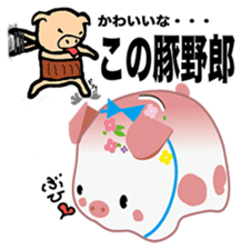 Bellyband pig sticker #10337249