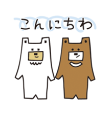 Polar bear and Bear sticker #10337456