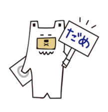 Polar bear and Bear sticker #10337463