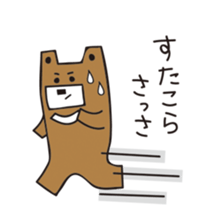 Polar bear and Bear sticker #10337478