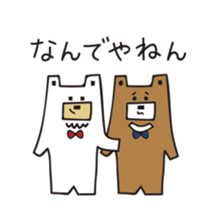 Polar bear and Bear sticker #10337488