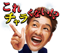 JINSEI NO PAISEN TV sticker #10337702