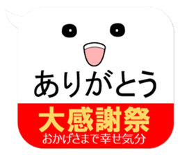 Huge Balloon sticker #10338299