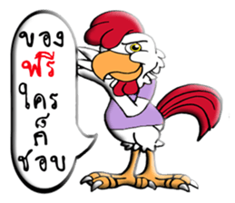 G-chicken 2 sticker #10338656