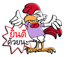 G-chicken 2 sticker #10338657