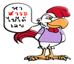 G-chicken 2 sticker #10338658