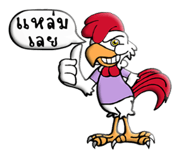 G-chicken 2 sticker #10338659
