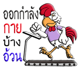 G-chicken 2 sticker #10338660