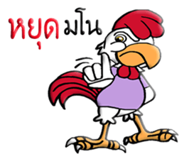 G-chicken 2 sticker #10338661