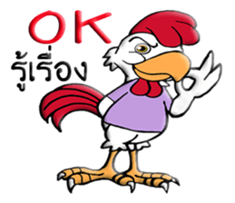 G-chicken 2 sticker #10338662