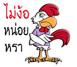 G-chicken 2 sticker #10338663