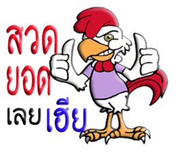 G-chicken 2 sticker #10338665