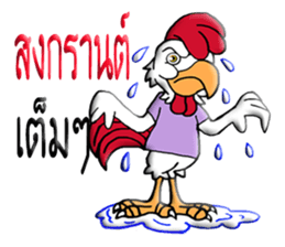 G-chicken 2 sticker #10338666