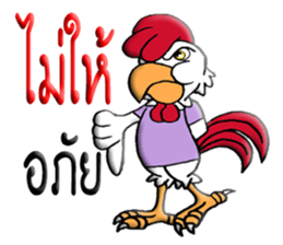 G-chicken 2 sticker #10338668