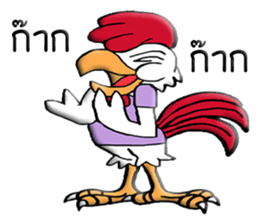 G-chicken 2 sticker #10338669