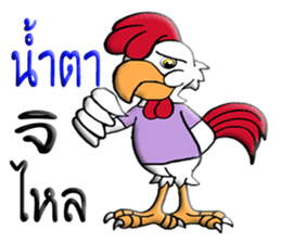 G-chicken 2 sticker #10338670