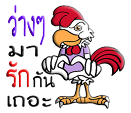 G-chicken 2 sticker #10338671