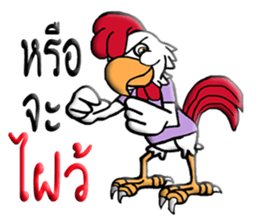 G-chicken 2 sticker #10338672