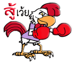 G-chicken 2 sticker #10338673