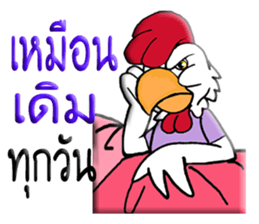 G-chicken 2 sticker #10338674