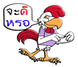 G-chicken 2 sticker #10338678