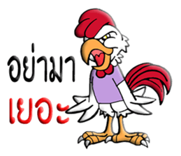 G-chicken 2 sticker #10338679