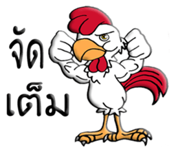 G-chicken 2 sticker #10338680