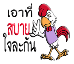 G-chicken 2 sticker #10338681