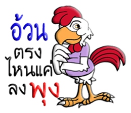 G-chicken 2 sticker #10338682